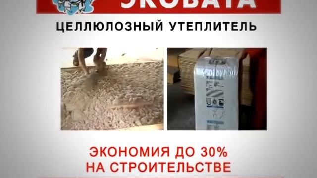 Эковата официальные дилеры в г. Житомире