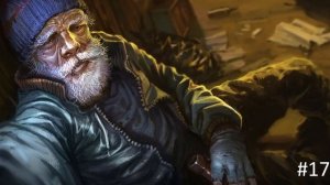 17Байки сталкера Бабая. Игры разума