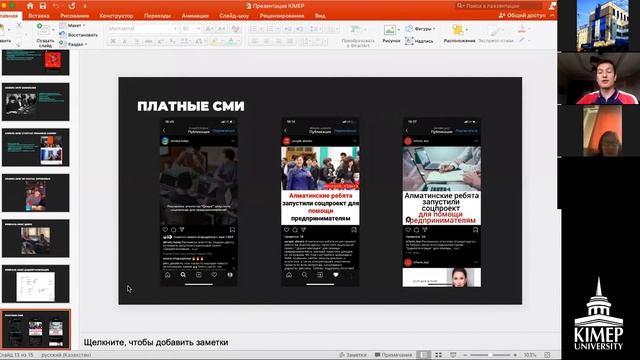 Career Talks с Умиджоном Османовым смотреть онлайн