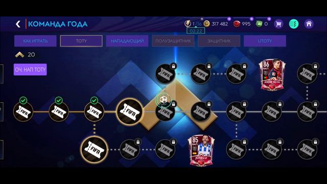 Знаковые звёзды! TOTY НАП. Fifa mobile #4 смотреть онлайн
