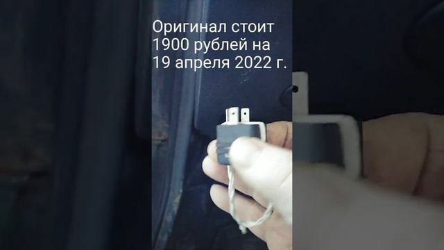 Замена реле поворотов у део нексия на более дешёвый вариант смотреть онлайн