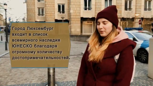 Люксембург + Германия. Часть 1- Что посмотреть в Люксембурге. Бюджетный маршрут Украина - Люксембур смотреть онлайн