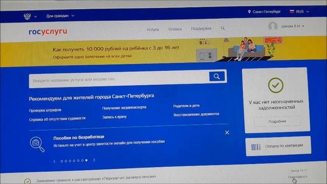 Как получить выписку из индивидуального лицевого счета ПФР через госуслуги. смотреть онлайн