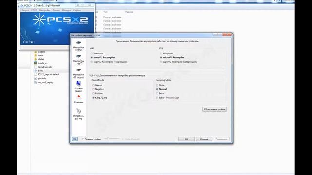 PCSX2 настройка лучшей графики для Contra Shattered Soldier смотреть онлайн