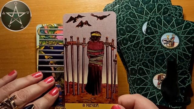 Таро Нового Видения (Нью Вижн) смотреть онлайн