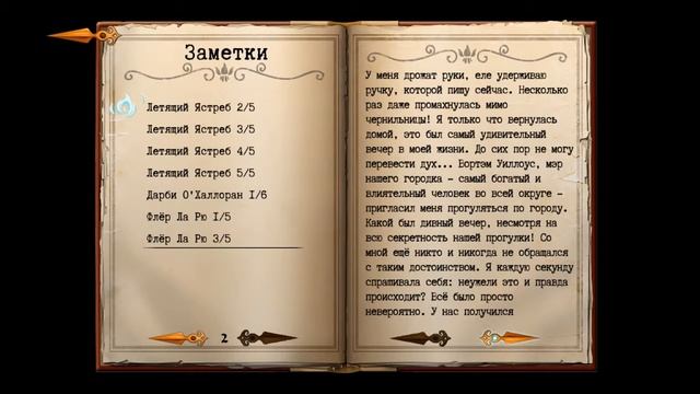 Whispering Willows #4 Игра становится интереснее. смотреть онлайн