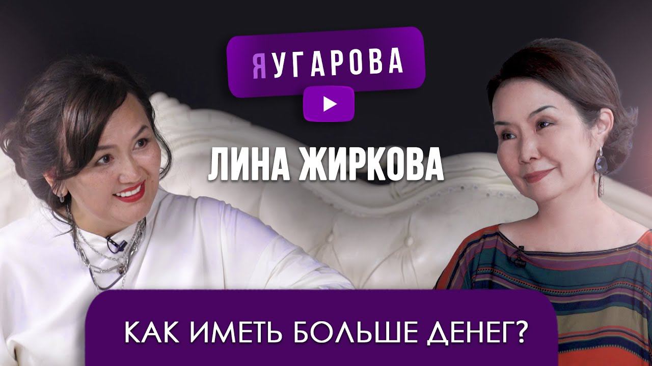 ЯУгарова