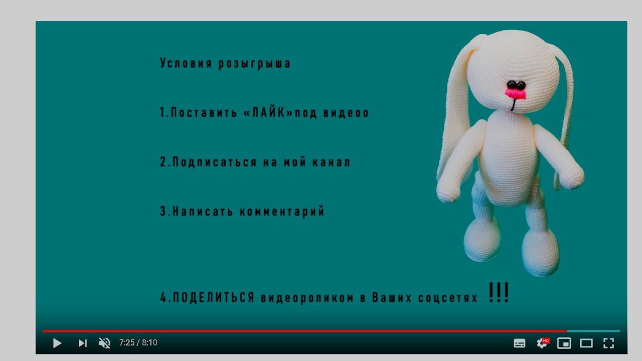 #261+. РОЗЫГРЫШ смотреть онлайн