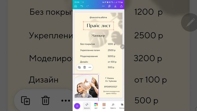 Полная видео обработки в редакторе Canva. Без ускорения и вырезания лишних частей смотреть онлайн