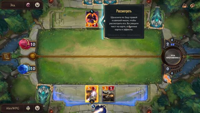 ПРОДОЛЖАЮ ОБУЧЕНИЕ (Legends Of Runeterra) #2 мобильная игра