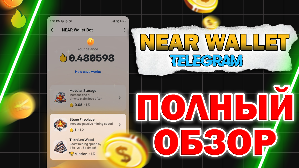 Новый NOTCOIN❓ | Near Wallet теперь в Телеграм | Собирай #HOT