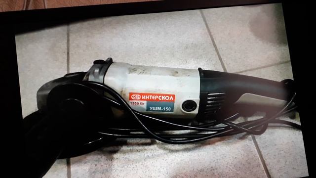 #Угловая #шлифмашина (#болгарка)Интерскол УШМ 150 смотреть онлайн