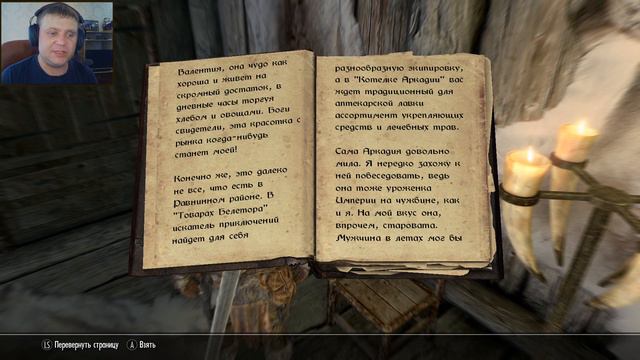 Skyrim прохождение ⏩ часть 3:Сельское спокойствие!) смотреть онлайн
