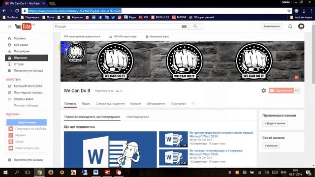 Як зробити посилання Microsoft Word 2010 смотреть онлайн