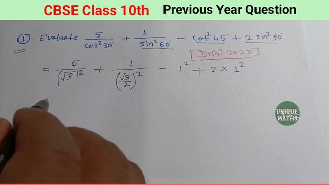 CBSE Class 10th | Previous Year Question | Introduction To Trigonometry | Part-1 смотреть онлайн