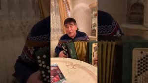 Жавит Шакиров классно играет на гармошке👌