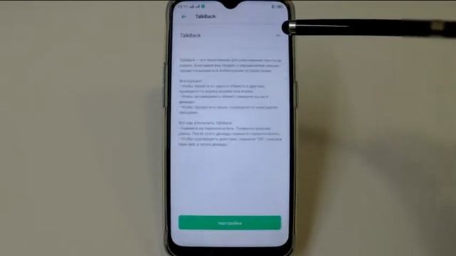 Самопроизвольно включается озвучивание или увеличение в смартфоне Oppo смотреть онлайн