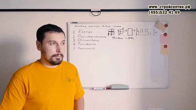 Как выбрать СЕПТИК? Какие критерии стоит учесть при выборе септика? смотреть онлайн