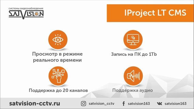 Единая CMS для оборудования Satvision и Divisat