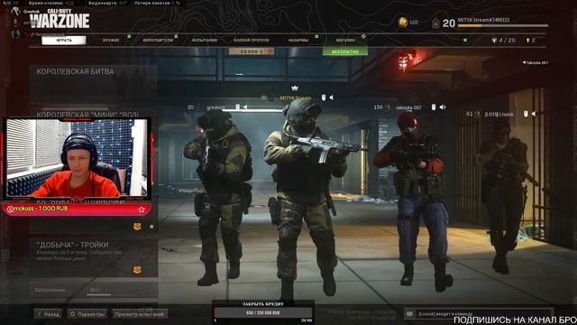 НОВИЧОК ТАЩИТ В WARZONE / СТРИМ В CALL OF DUTY WARZONE / УГАР НА СТРИМЕ В ВАРЗОНА смотреть онлайн