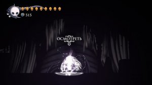 Ищем ПУТЬ к месту рождения! - Hollow Knight - Стальная Душа 2 (89)