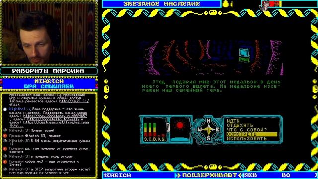 Звездное наследие | Продолжение | Ламповый стрим | Классическая версия под ZX Spectrum смотреть онлайн