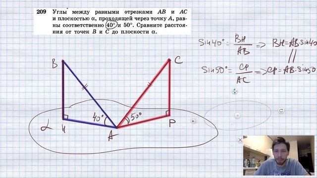 №209. Углы между равными отрезками АВ и АС и плоскостью α, проходящей через точку А, равны соответс смотреть онлайн
