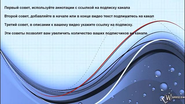 Как увеличить количество подписчиков в youtube смотреть онлайн