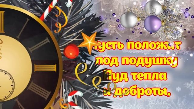 С НОВЫМ ГОДОМ ? Красивое Новогоднее видео поздравление ☃️ НОВЫЙ 2023 ГОД? смотреть онлайн
