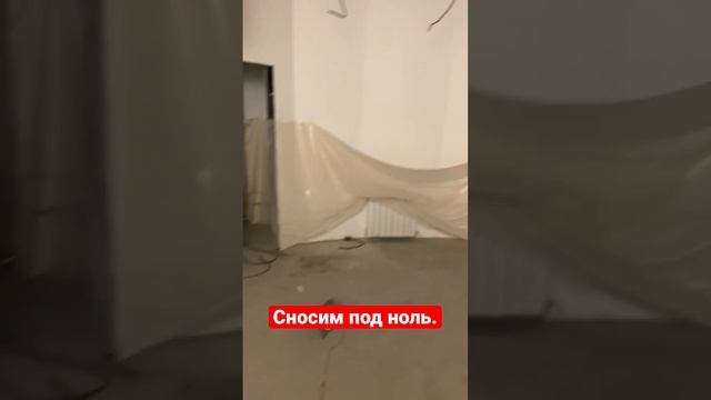 Демонтаж стен. #ремонт #ремонтквартир #ремонтквартирподключ #плитка смотреть онлайн