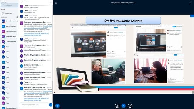 Методическая поддержка учителя в ходе реализации программы перехода ОО в эффективный режим работы смотреть онлайн