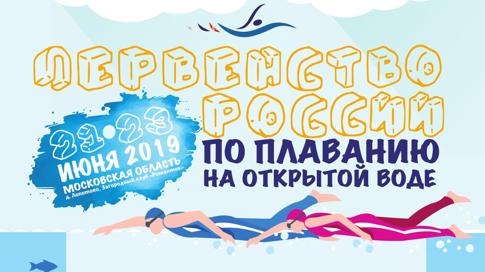 Первенство России по плаванию на открытой воде 2019 | День 1| 7,5 км, девушки смотреть онлайн