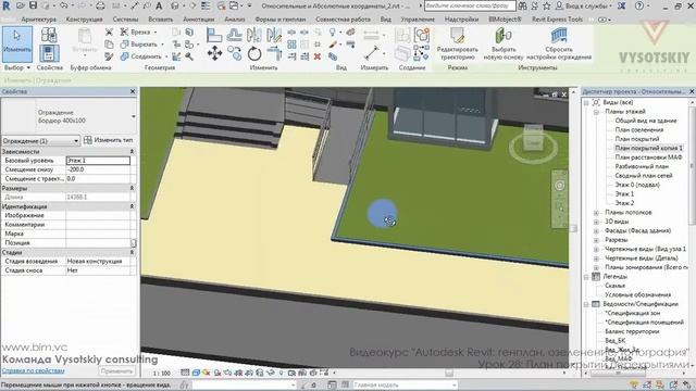 [Урок Revit Генплан] План покрытий перекрытиями смотреть онлайн