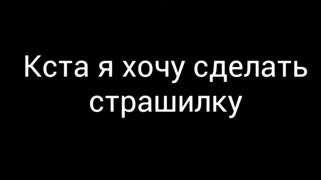 Арт для G H N. Сори если название неправильно написала. И да. Помогите выбрать страшилку смотреть онлайн
