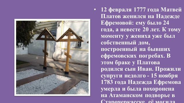 Атаман Платов смотреть онлайн
