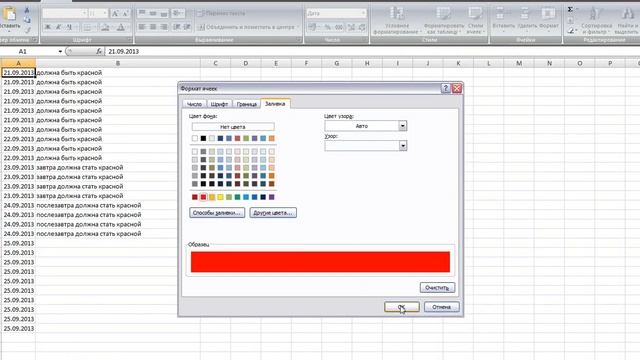 Условное форматирование Excel 2007 смотреть онлайн