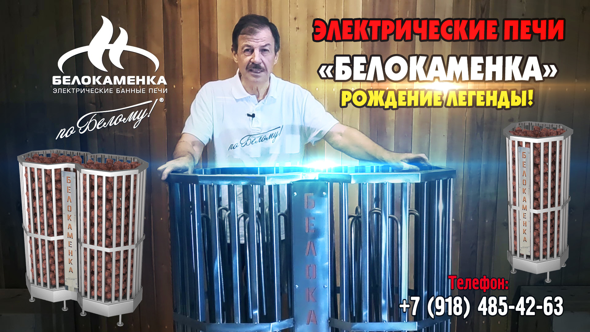 Печь Белокаменка - рождение легенды смотреть онлайн