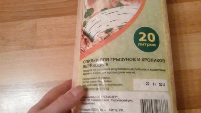 Покупки из зоомагазина для хомячка смотреть онлайн