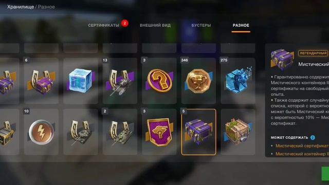 мистики 25 ))