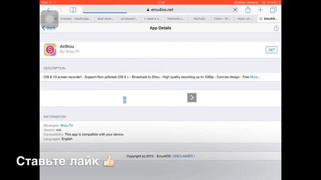Как записывать видио с экрана iOS 9 смотреть онлайн
