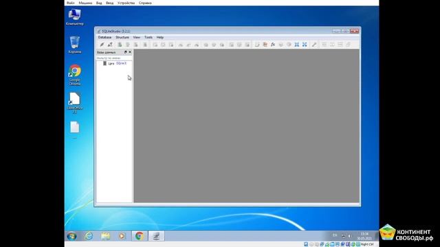 Свободный менеджер SQLite баз данных SQLiteStudio версии 3.2.1 смотреть онлайн