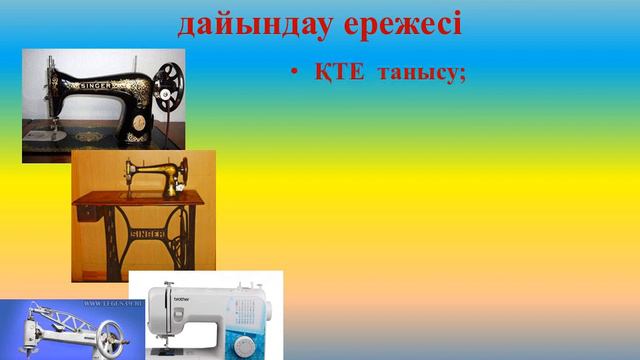 көркем еңбек 6 сынып, 3 тоқсан, 2 сабақ смотреть онлайн