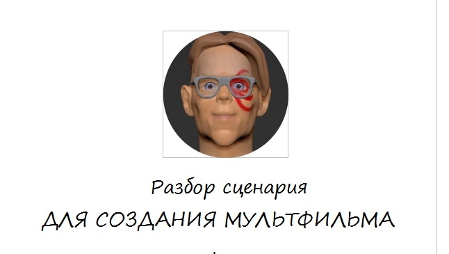 Zbrush 2019 BLENDER 3.6 Разберем сценарии идеи поболтаем