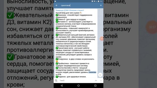 Быстро найти нужную информацию в Телеграм смотреть онлайн