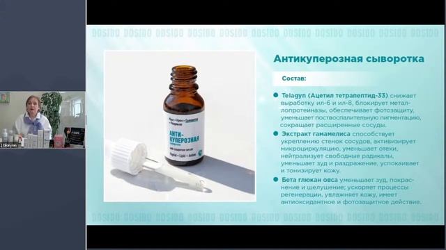 Косметика DOSIDO. Как подготовить чувствительную кожу с куперозом к холодам смотреть онлайн