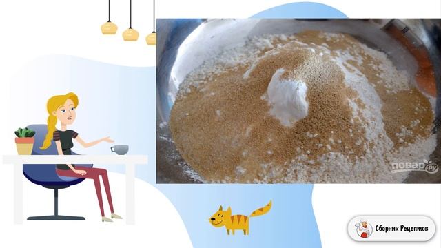 Сборник рецептов