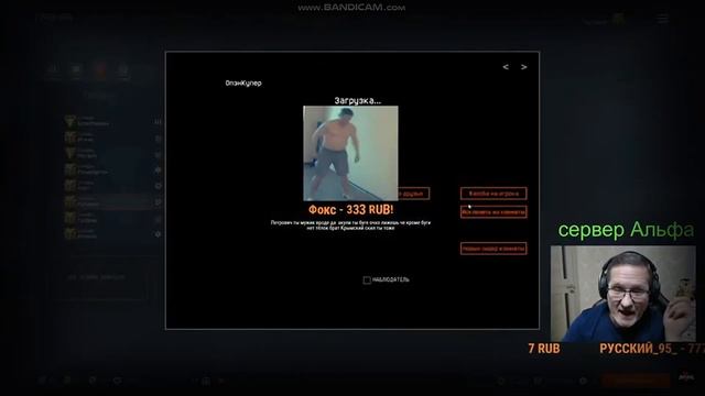 Пираний Бомбит Играет Кв Стрим Снайперов смотреть онлайн