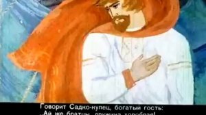 "Садко". Былина (озвученный)
Автор: Золотова Алевтина Алексеевна