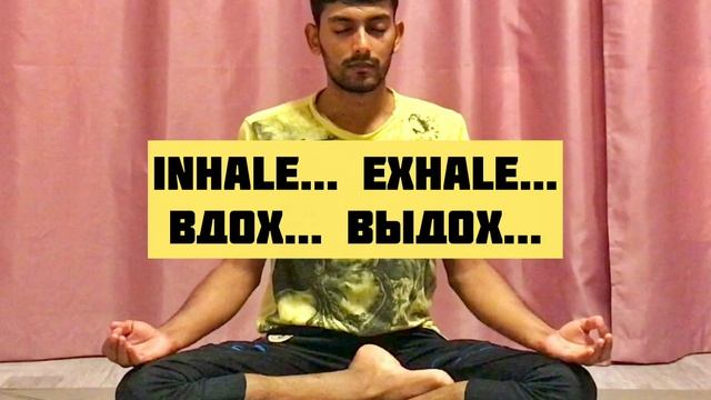 Meditation ?♀️ | медитация ?♂️