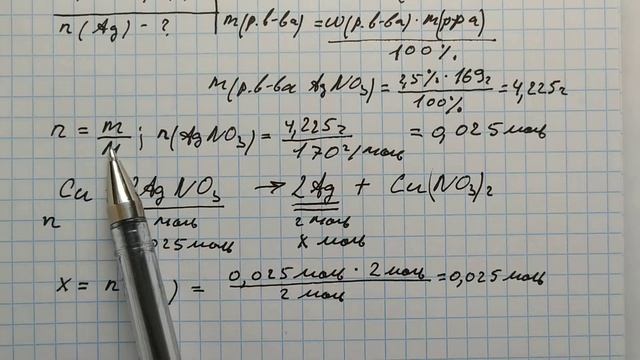 Габриелян химия 8 кл решение задачи 5 стр 188 смотреть онлайн